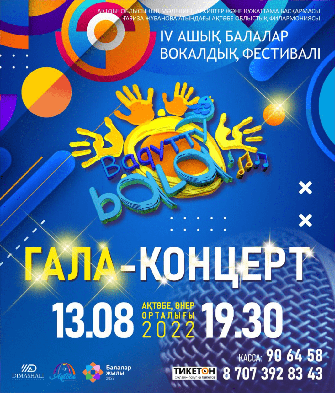 Children's vocal competition "Baqytty Bala-2022" will be held in Aktobe