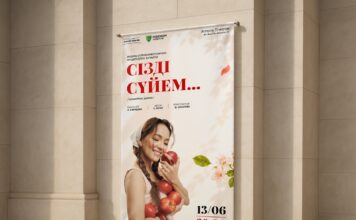 Алматыда «Сізді сүйем…» музыкалық драмасының премьерасы өтеді